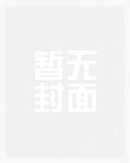 春雨淫史(古风情色,强奸,轮奸,乱伦,性虐,凶杀暴力)【简体】